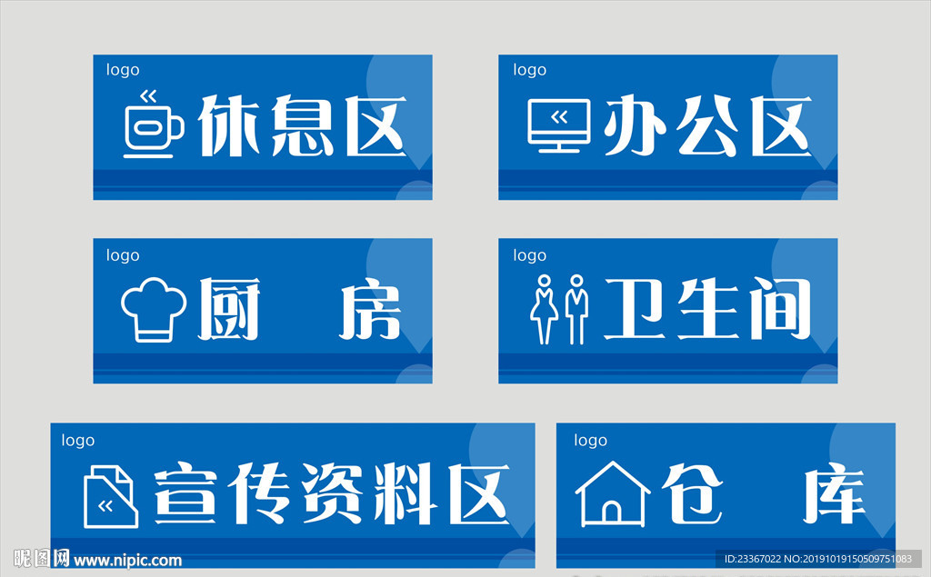 标识门牌