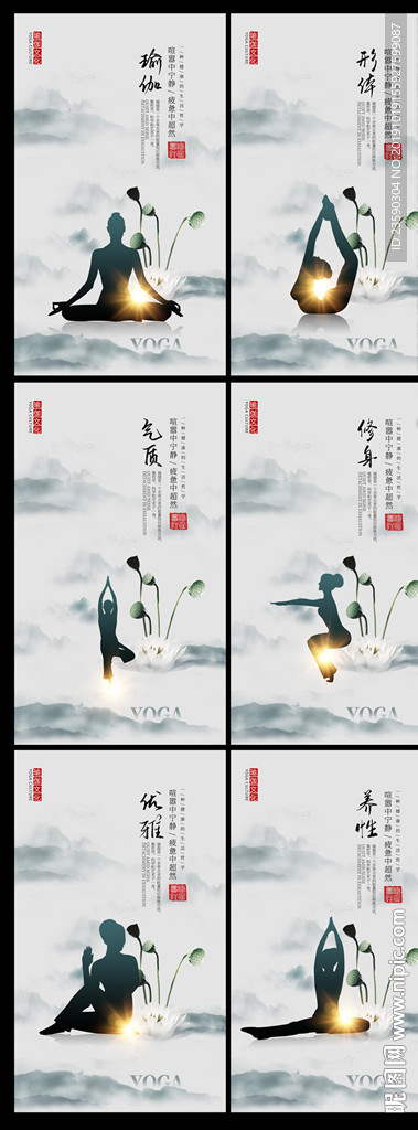 中国风水墨山水瑜伽馆瑜伽