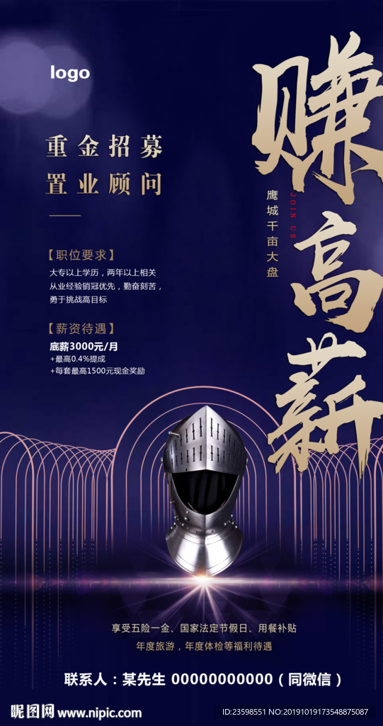 地产招聘