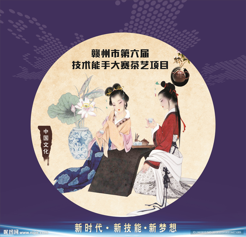茶馆活动背景