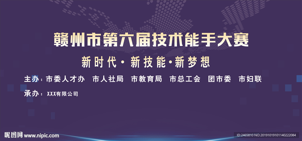 活动背景