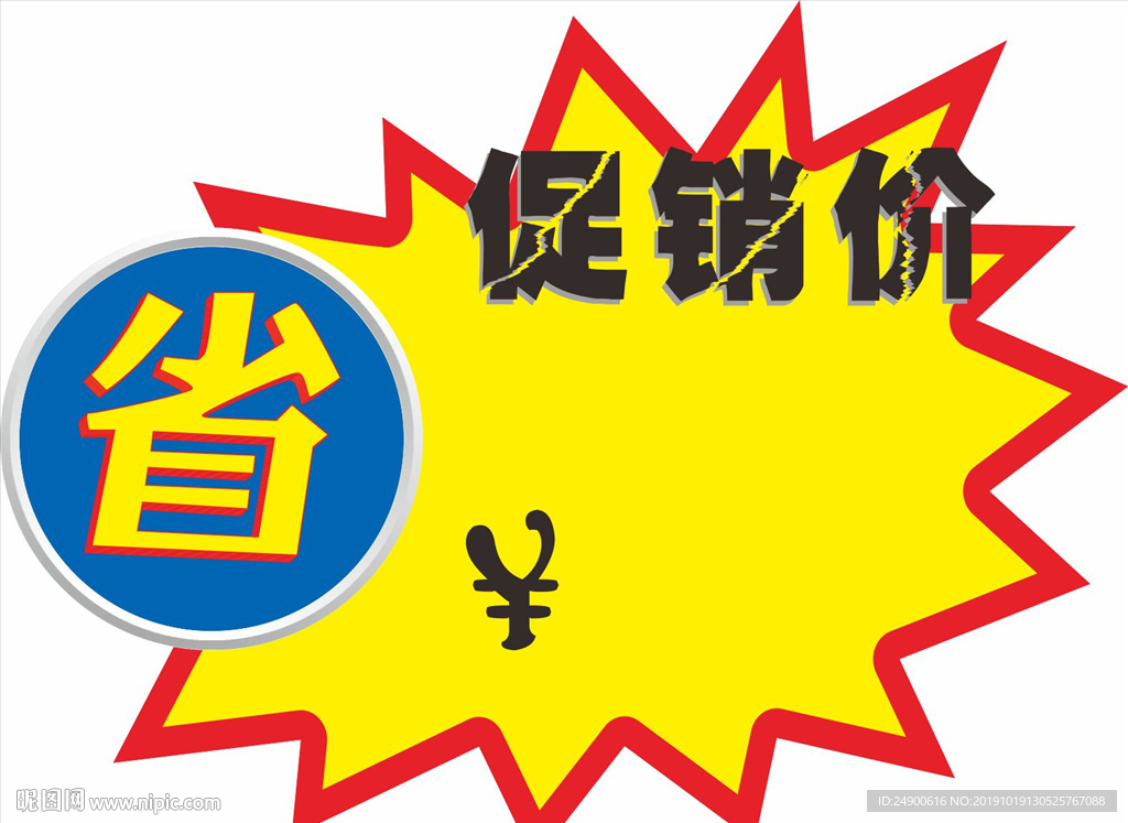 爆炸贴