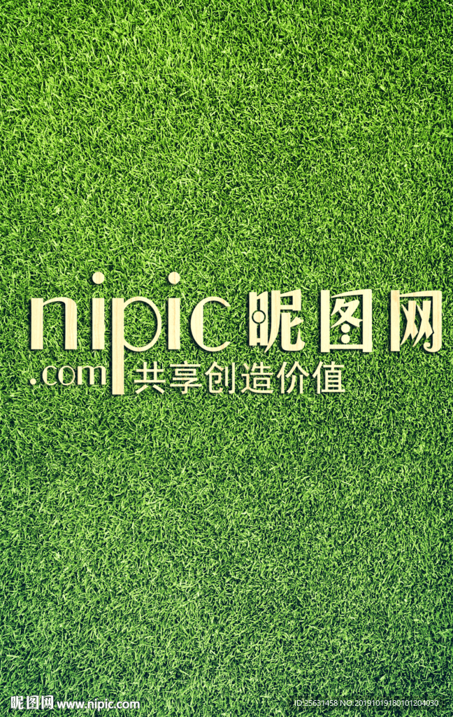 草地