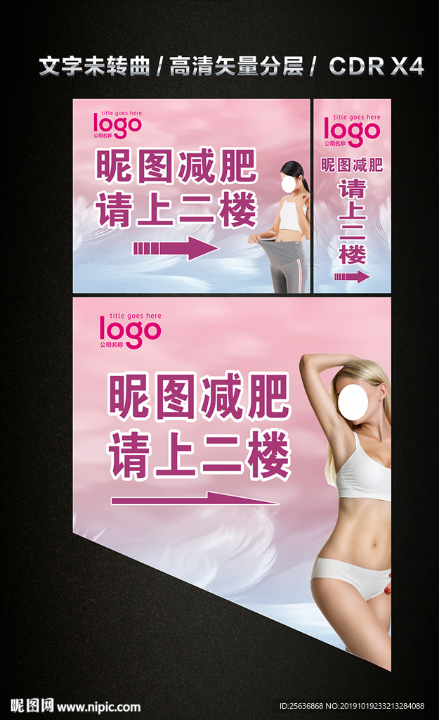 美容院指示牌粉色海报