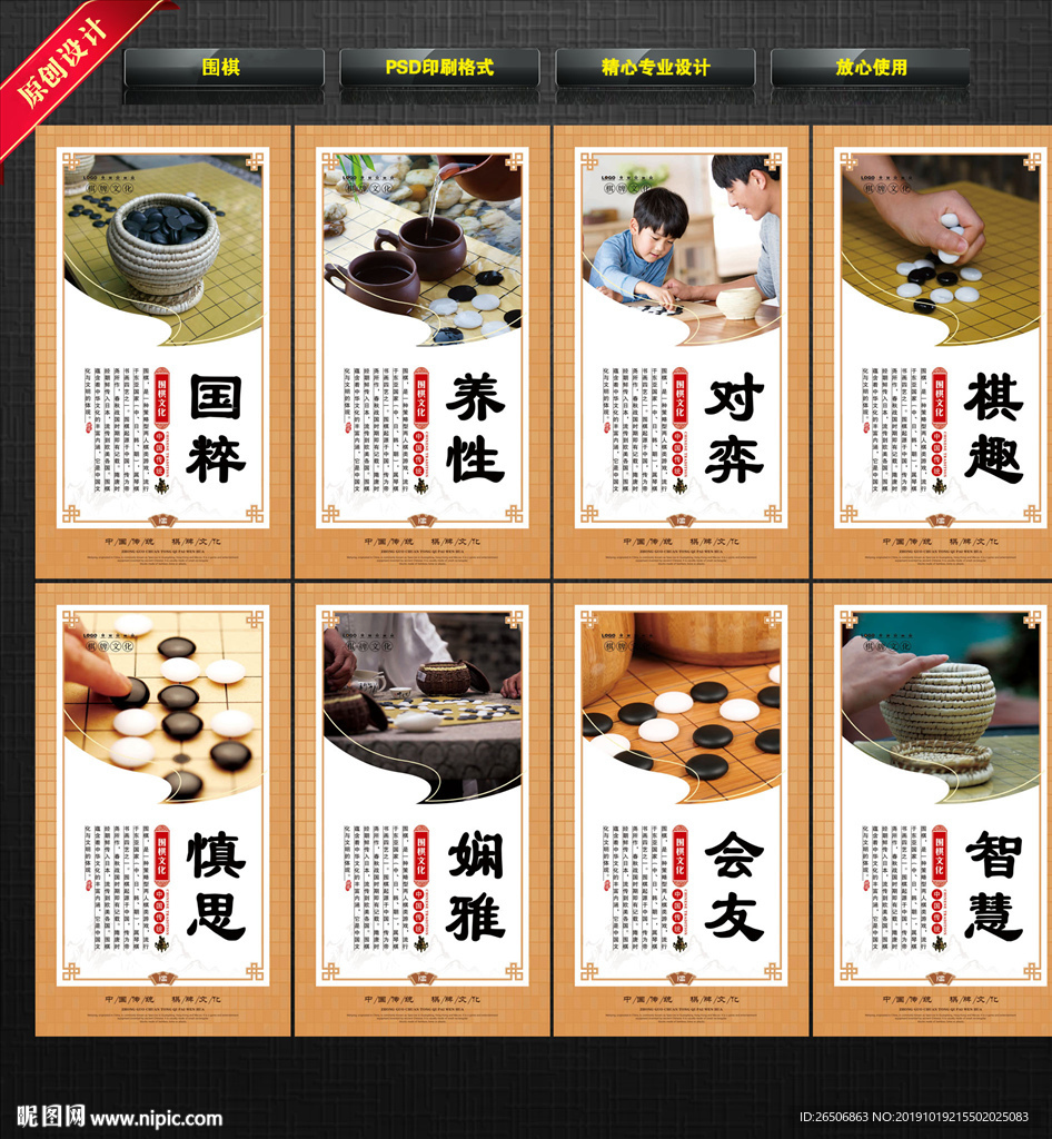 围棋