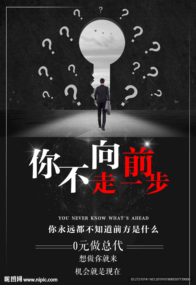 突破