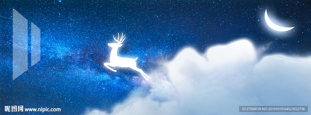 星空鹿