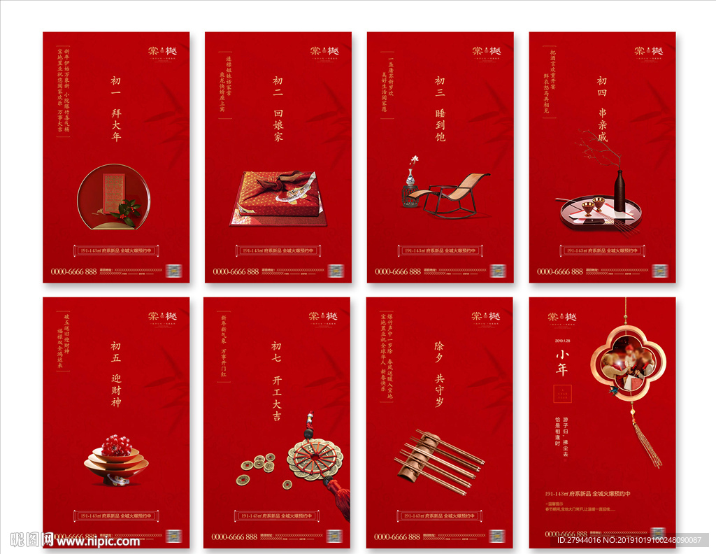 新年微信