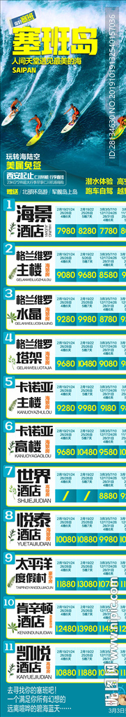 C 你好塞班岛
