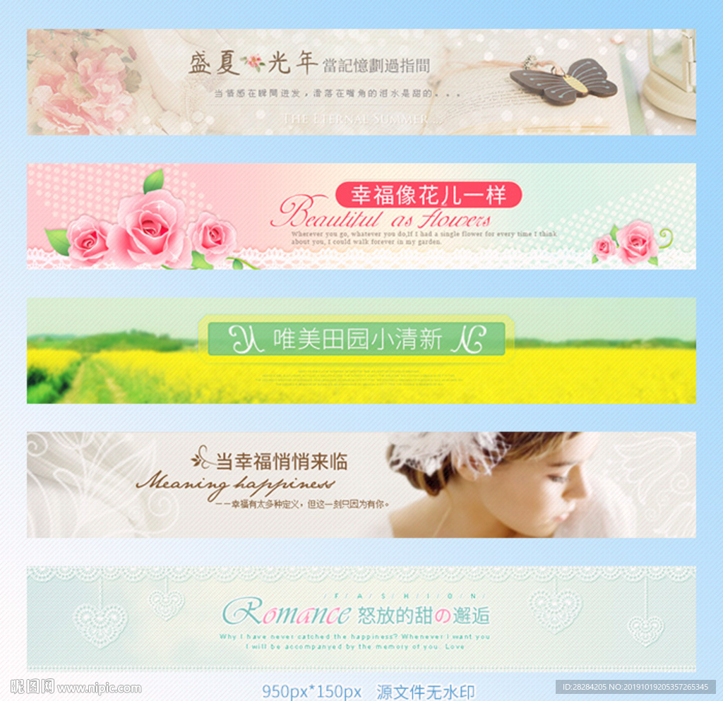 唯美店招