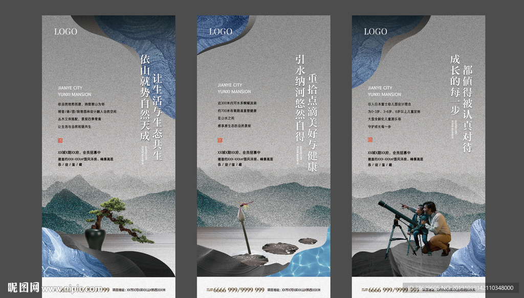 价值点海报 AI+PSD 地产