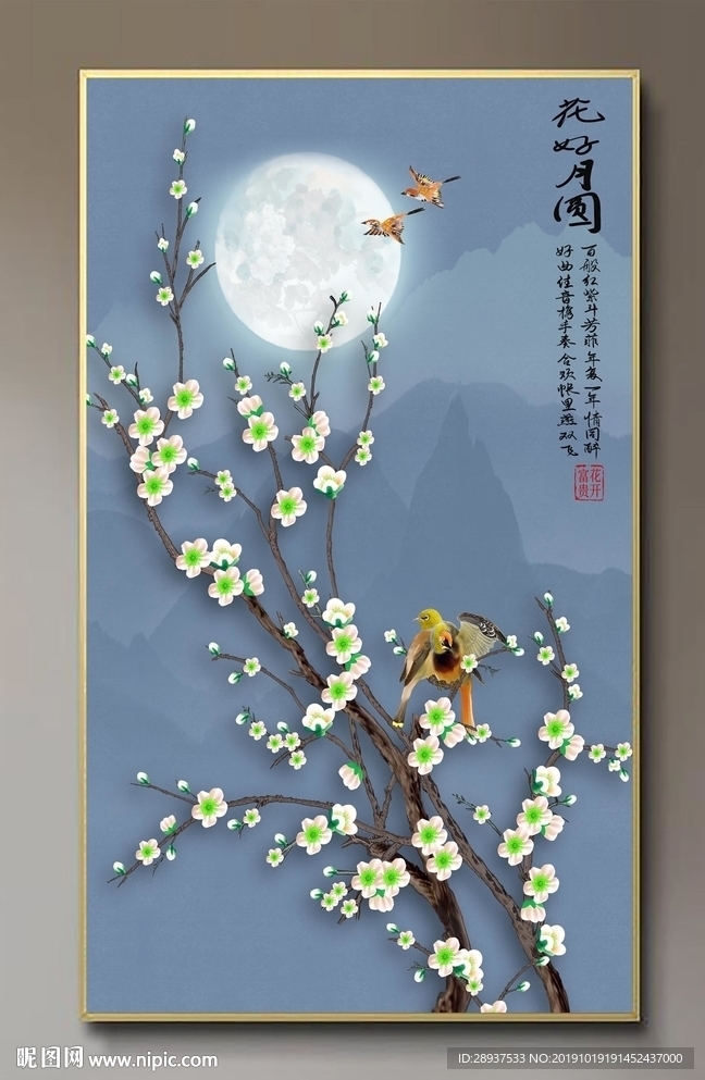 原创玄关梅花花鸟花好月圆装饰画