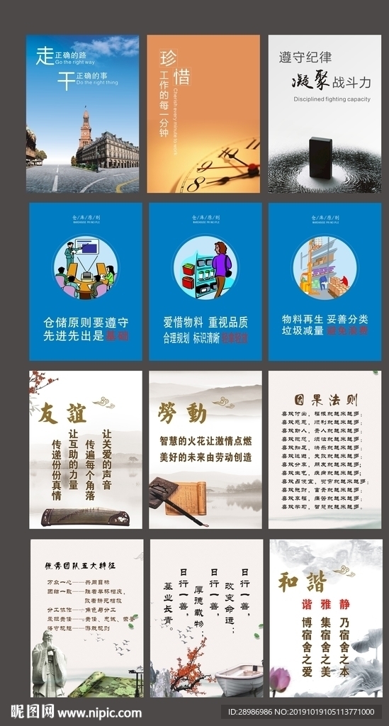 企业标语