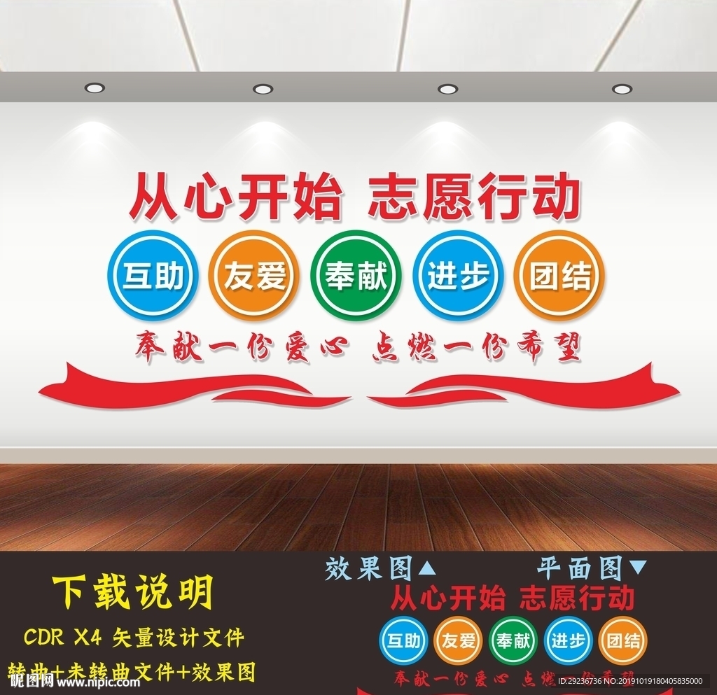 志愿者之家