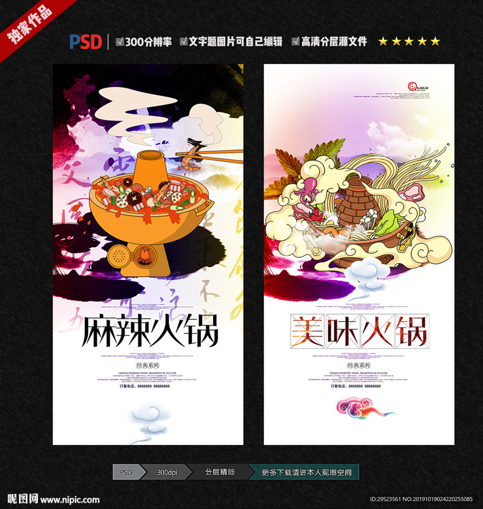 火锅