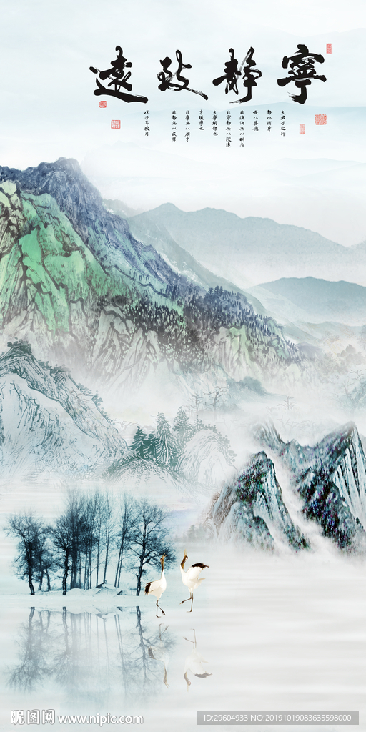 山水中国风风景画 TIF分层