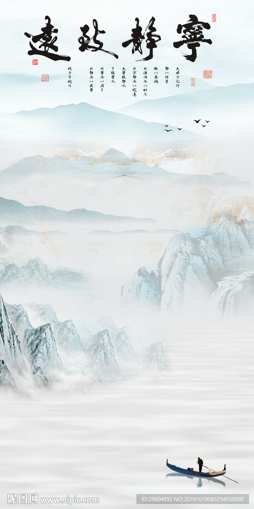 中式山水中国风画 TIF分层