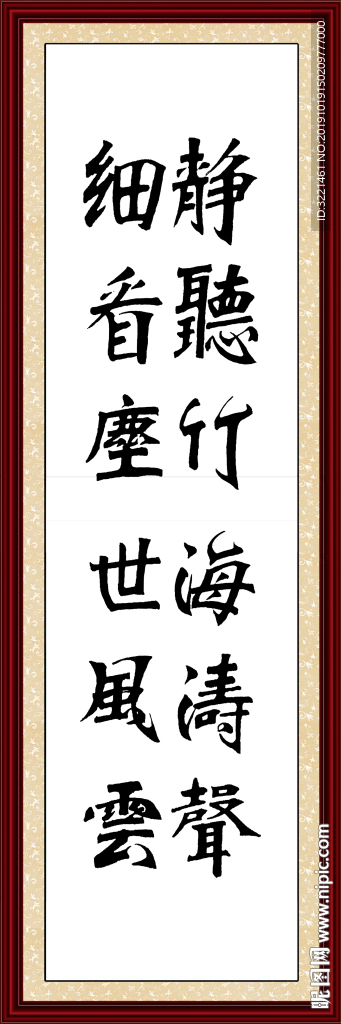 静听竹海涛声