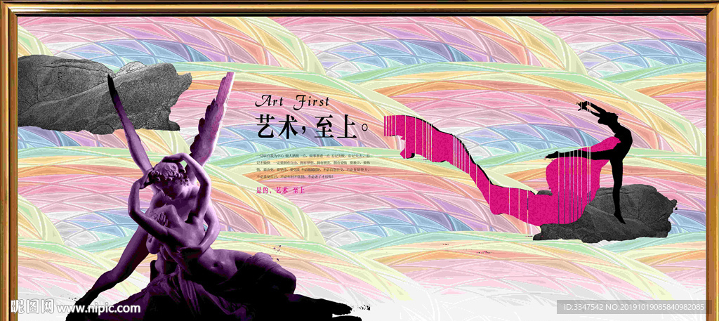 献身艺术 背景画
