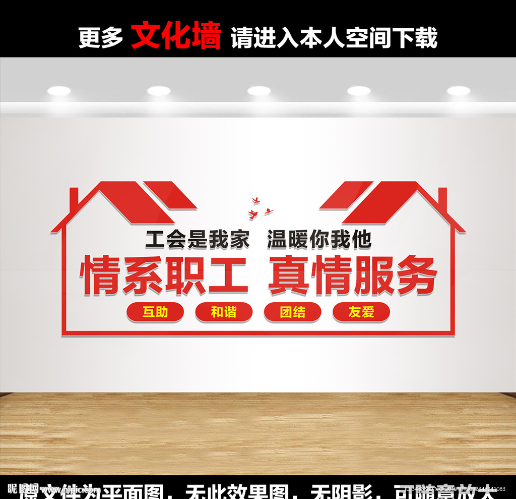 职工之家