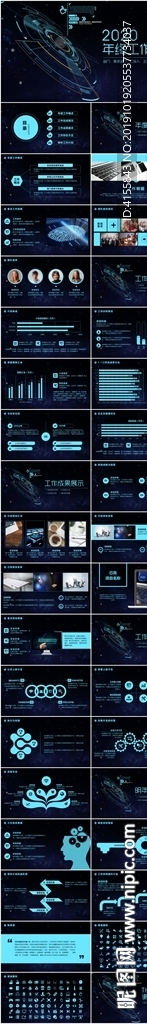 互联网科技公司年终工作总结PP