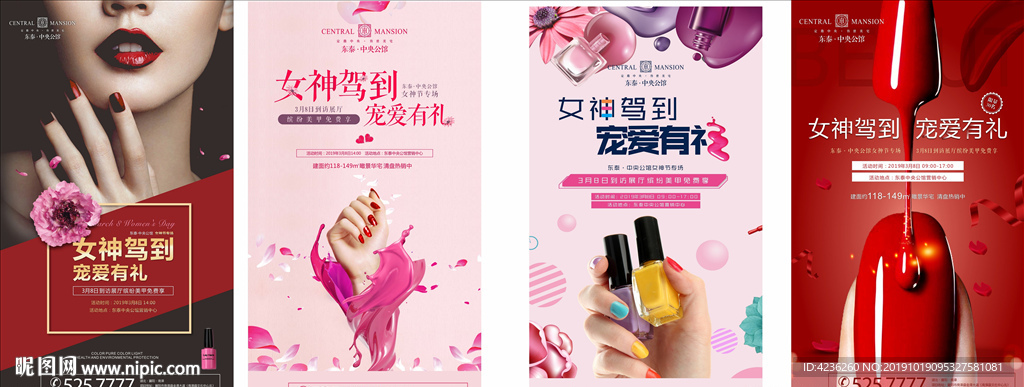 房地产项目美甲活动微信稿