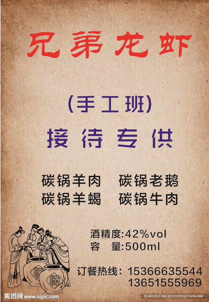 酒标志