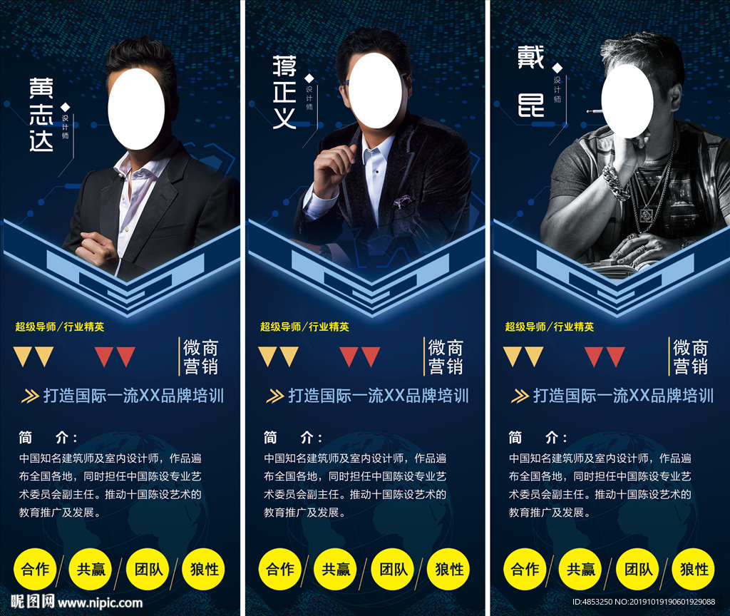 家装设计师 家装 活动