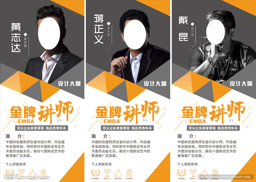 家装设计师 家装 活动