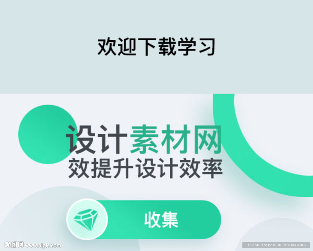 网站缩略图banner绿色设计