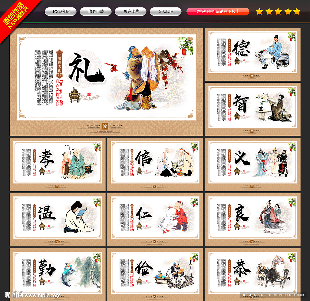 道德经