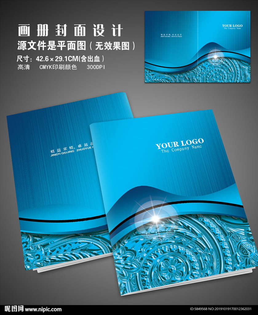 画册封面