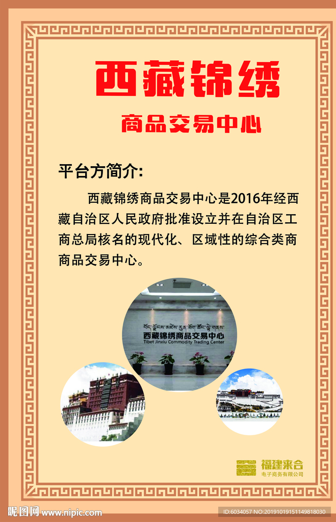 交易中制度牌