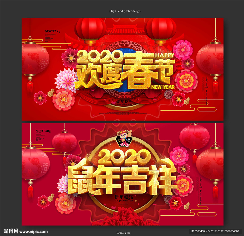 鼠年