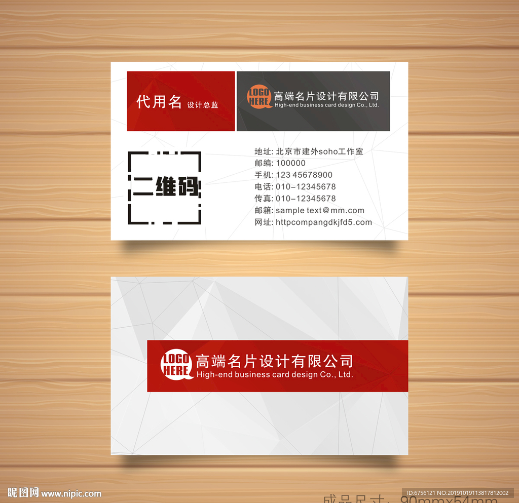 大气名片
