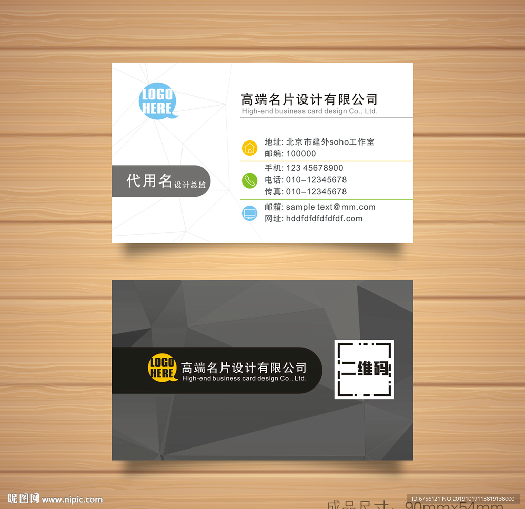 黑色简约名片