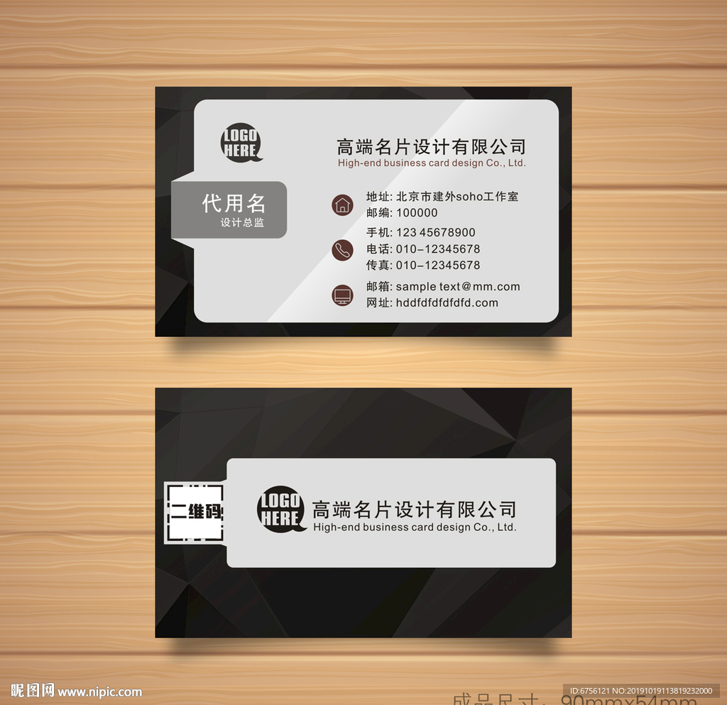 黑色名片