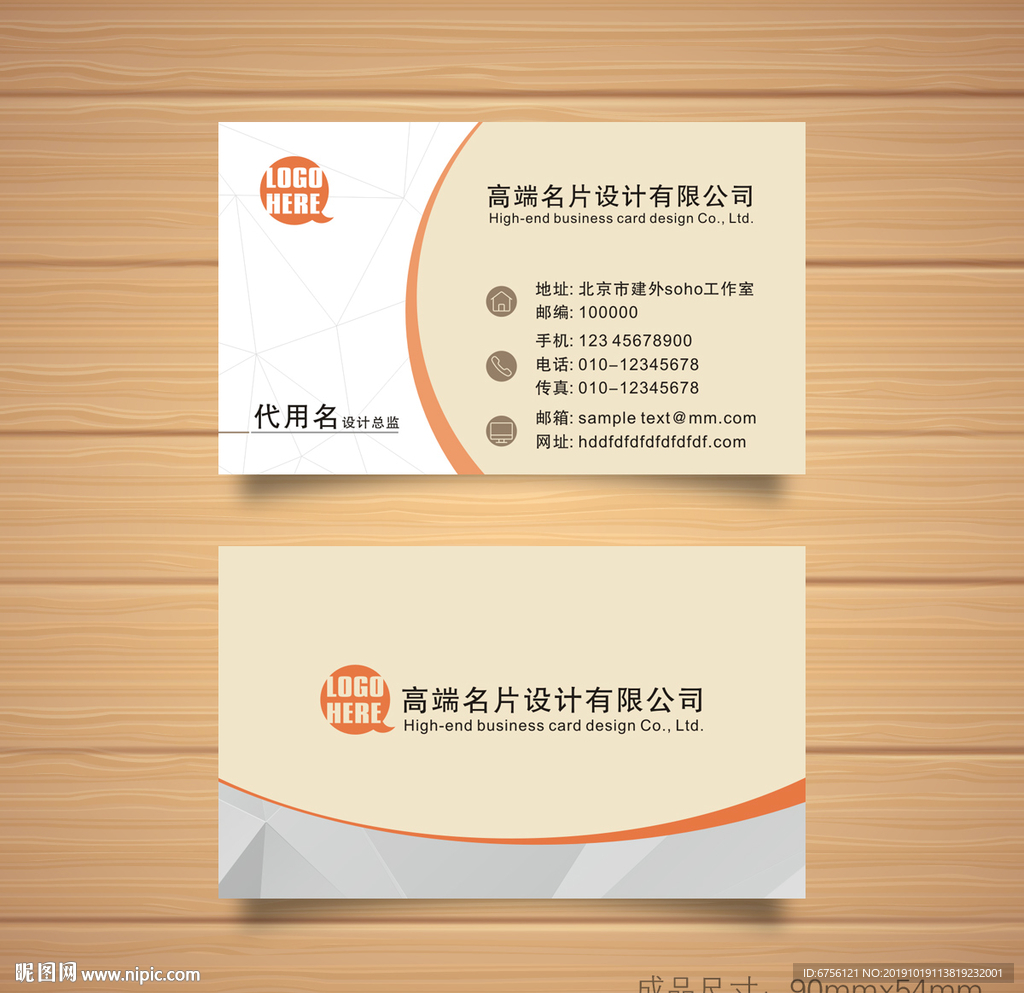 大气简约名片