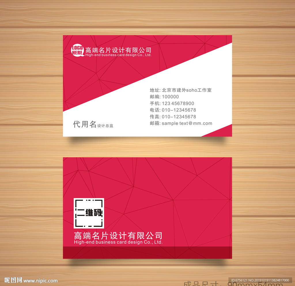 红色名片