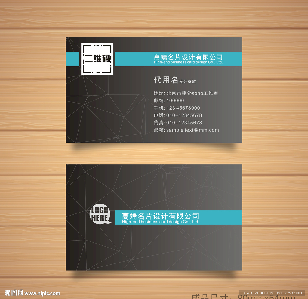 黑色大气名片