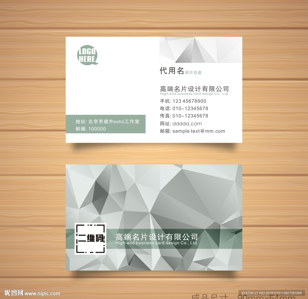 矢量几何名片