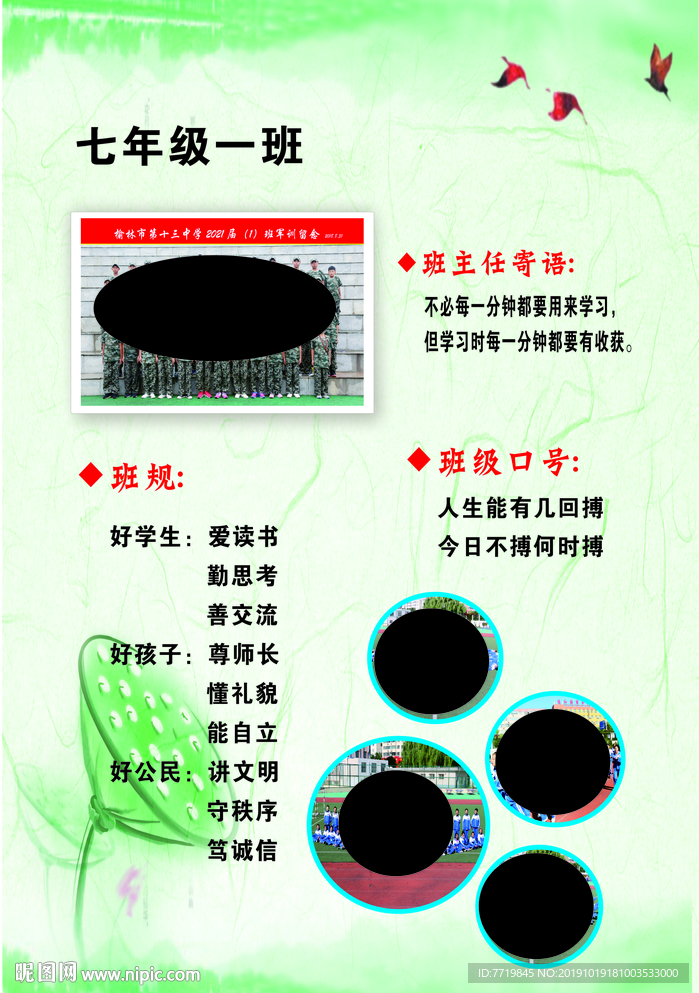 班牌