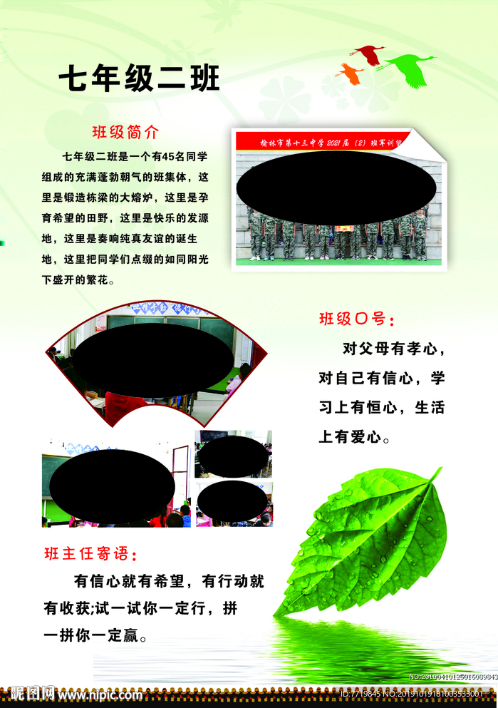 班牌