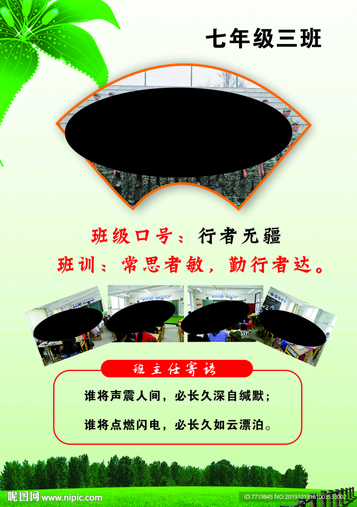 班牌