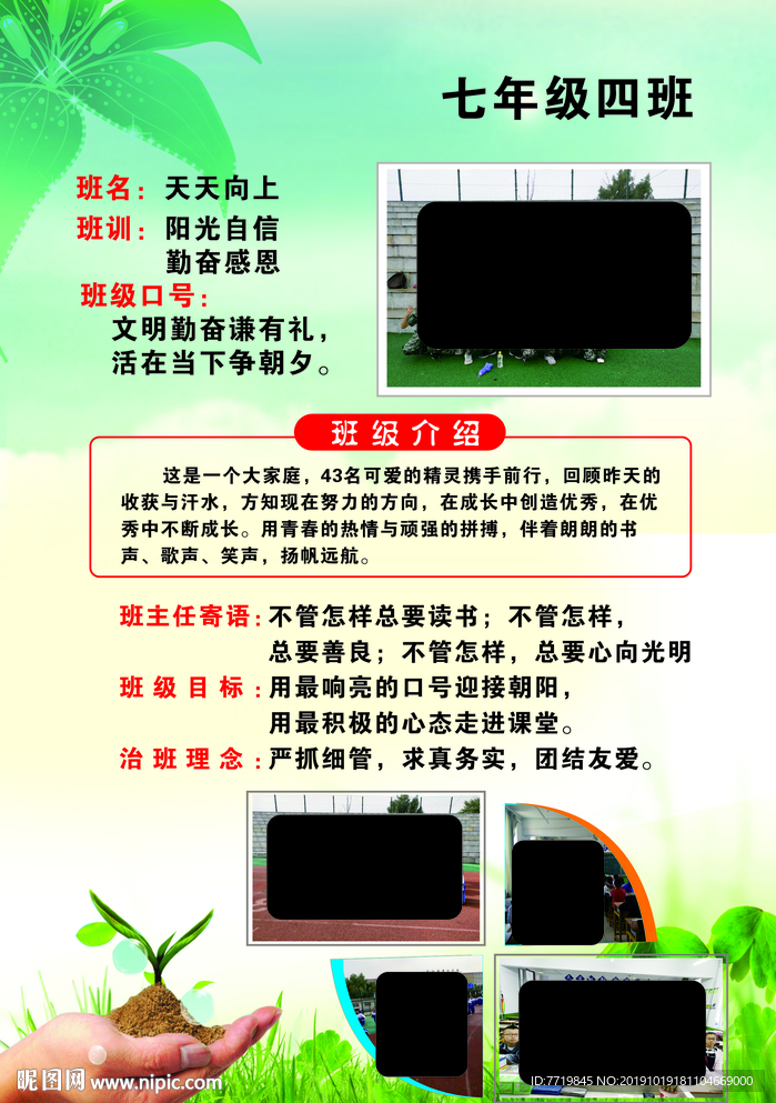 班牌
