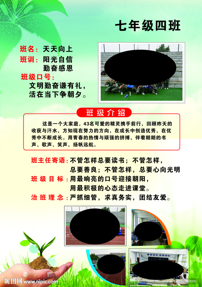 班牌