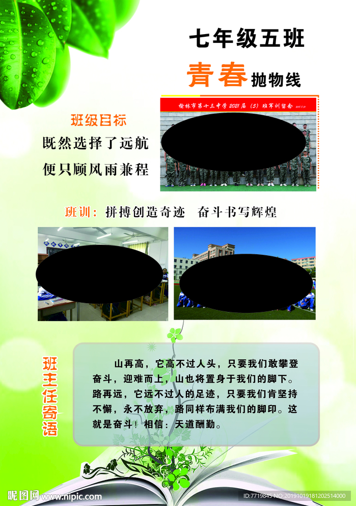 班牌