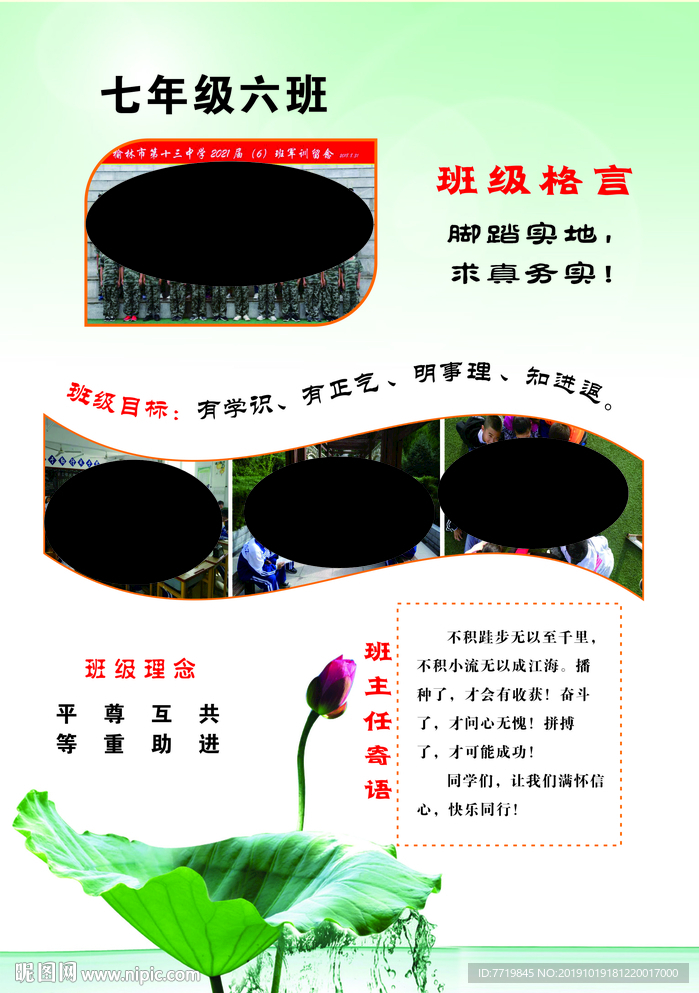 班牌