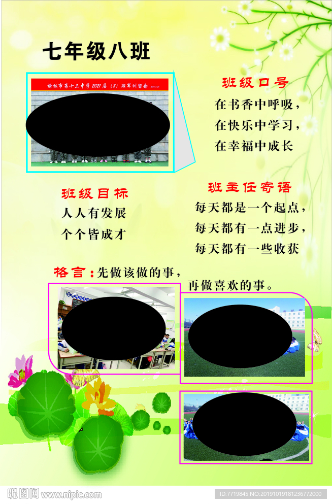 班牌
