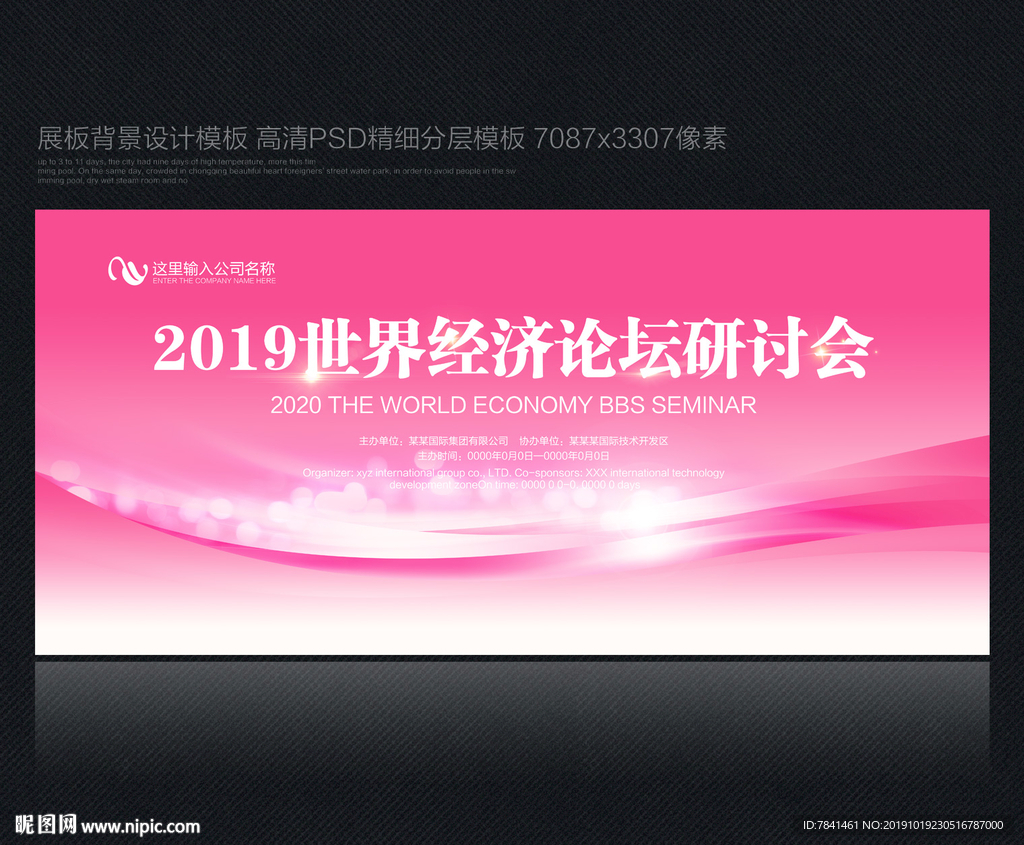 粉色